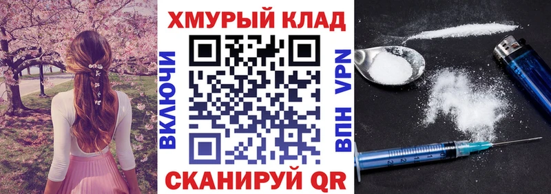 ГЕРОИН хмурый  наркота  Шадринск 