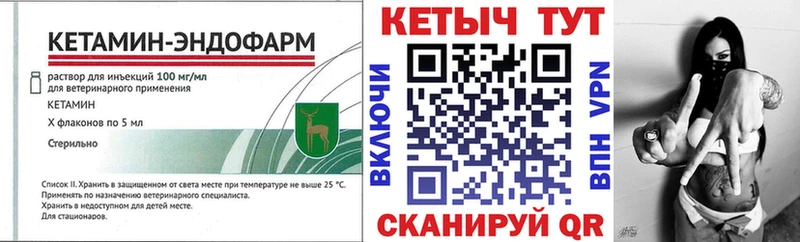 КЕТАМИН VHQ  Шадринск 