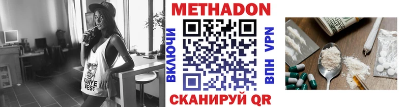 Метадон VHQ  цены наркотик  Шадринск 